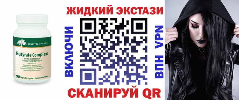 БУТИРАТ GHB Лесосибирск