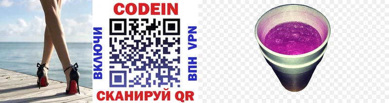 Кодеиновый сироп Lean напиток Lean (лин) мега зеркало Лесосибирск
